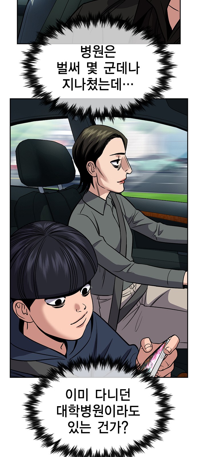 61 페이지
