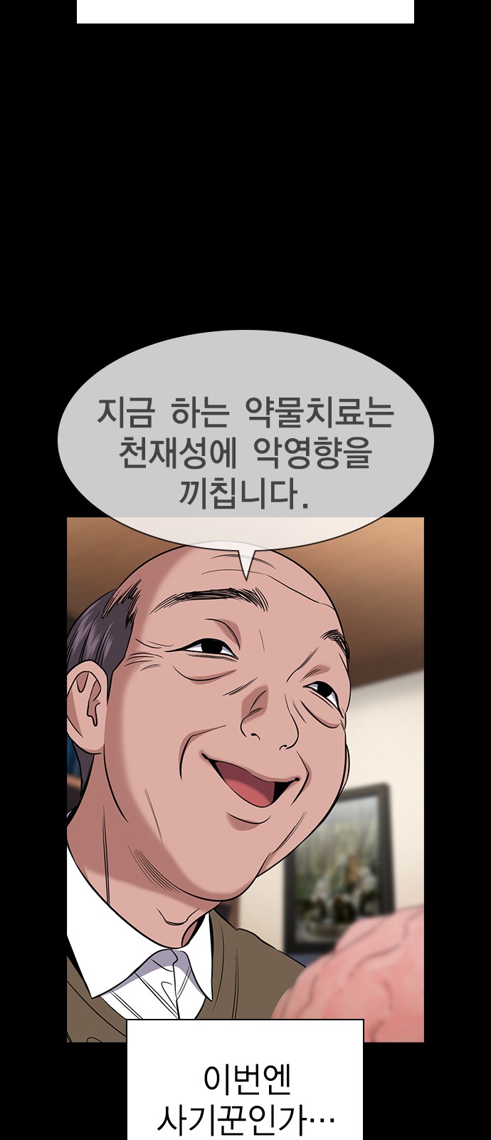 38 페이지