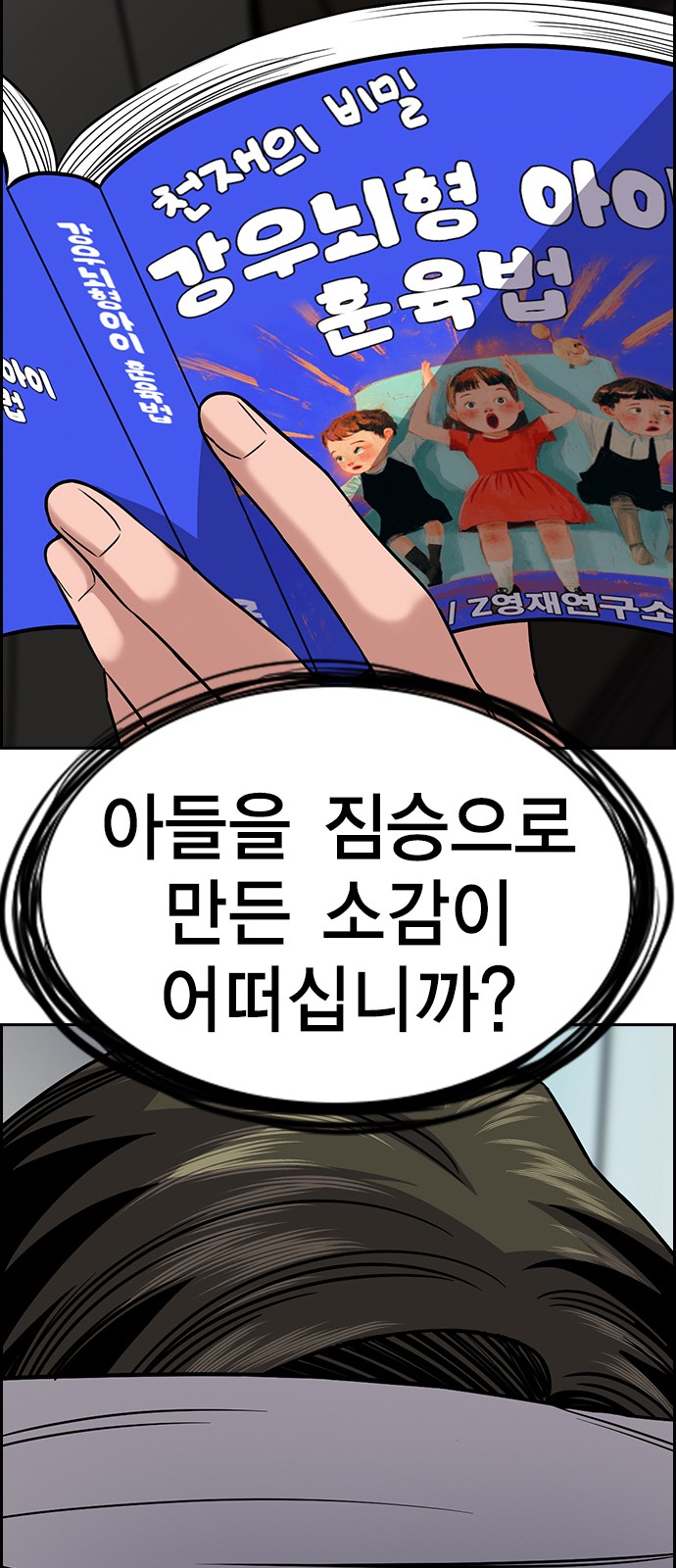78 페이지