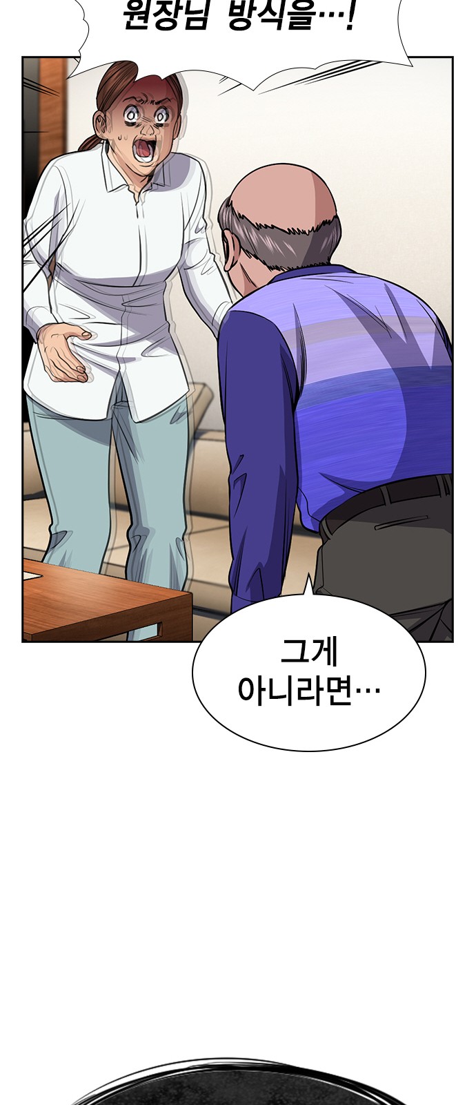 54 페이지