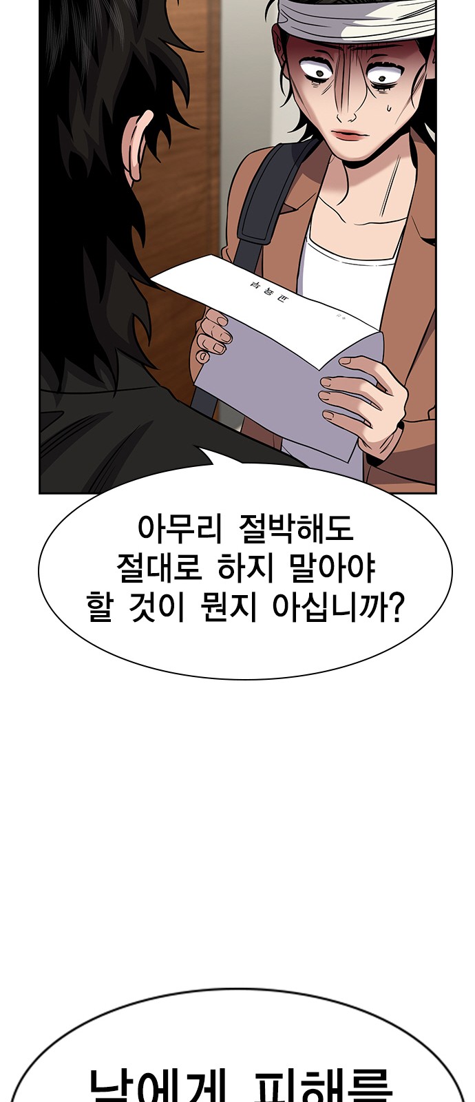70 페이지