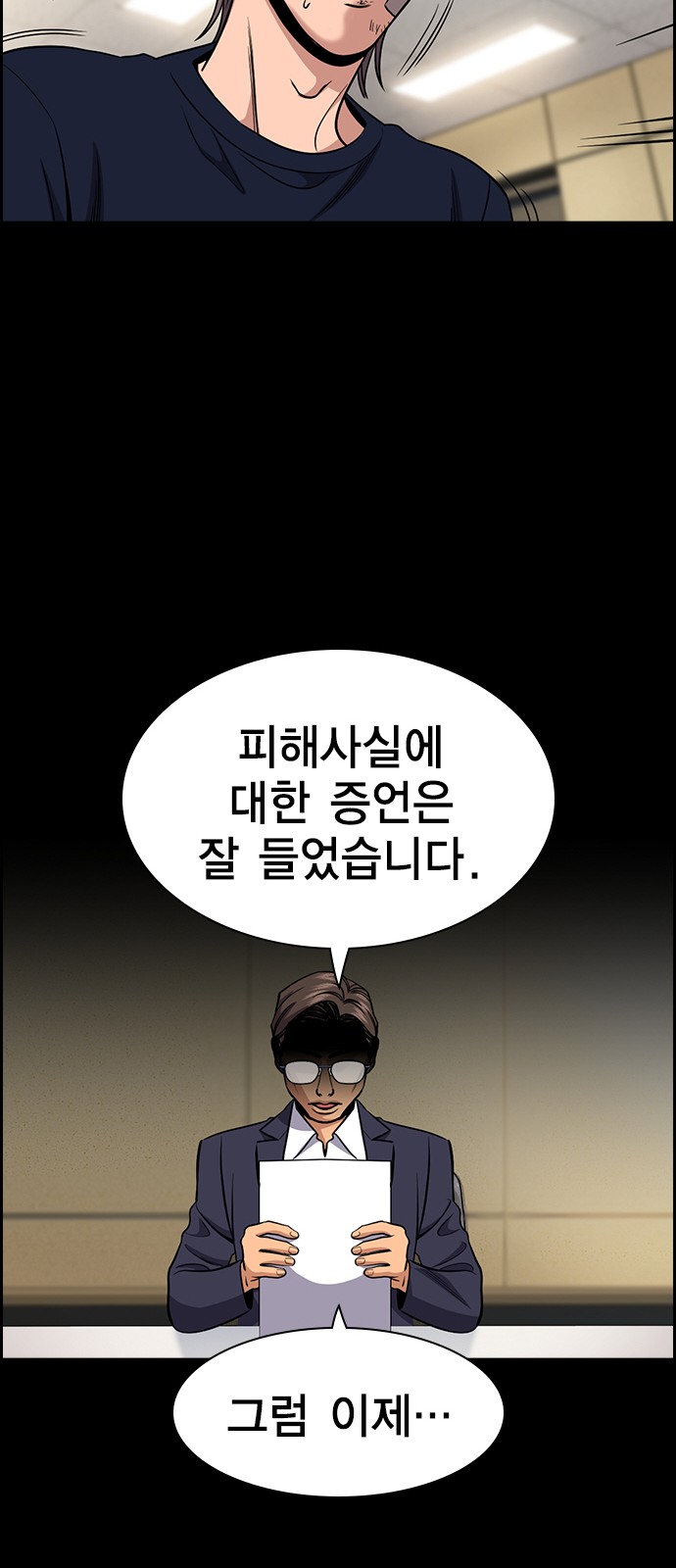 54 페이지