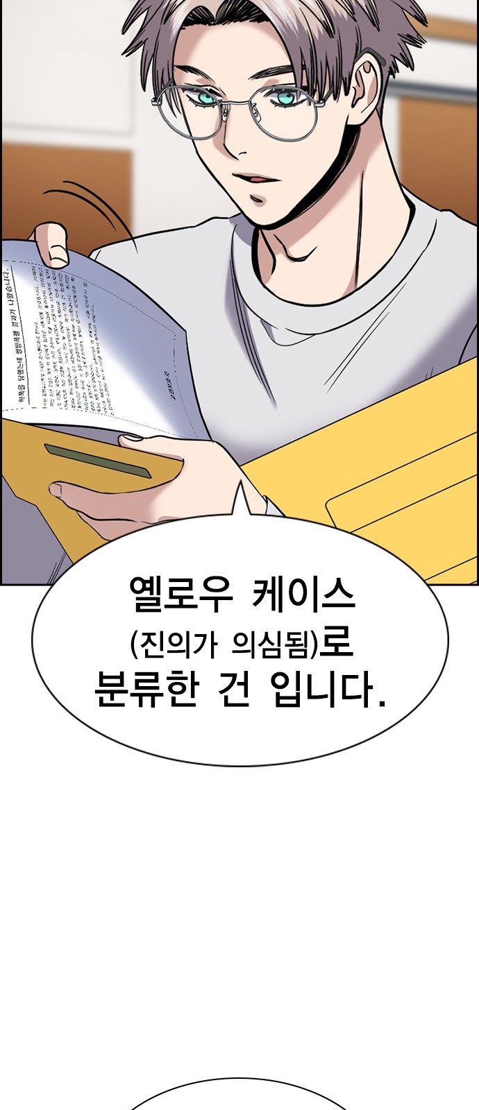 69 페이지