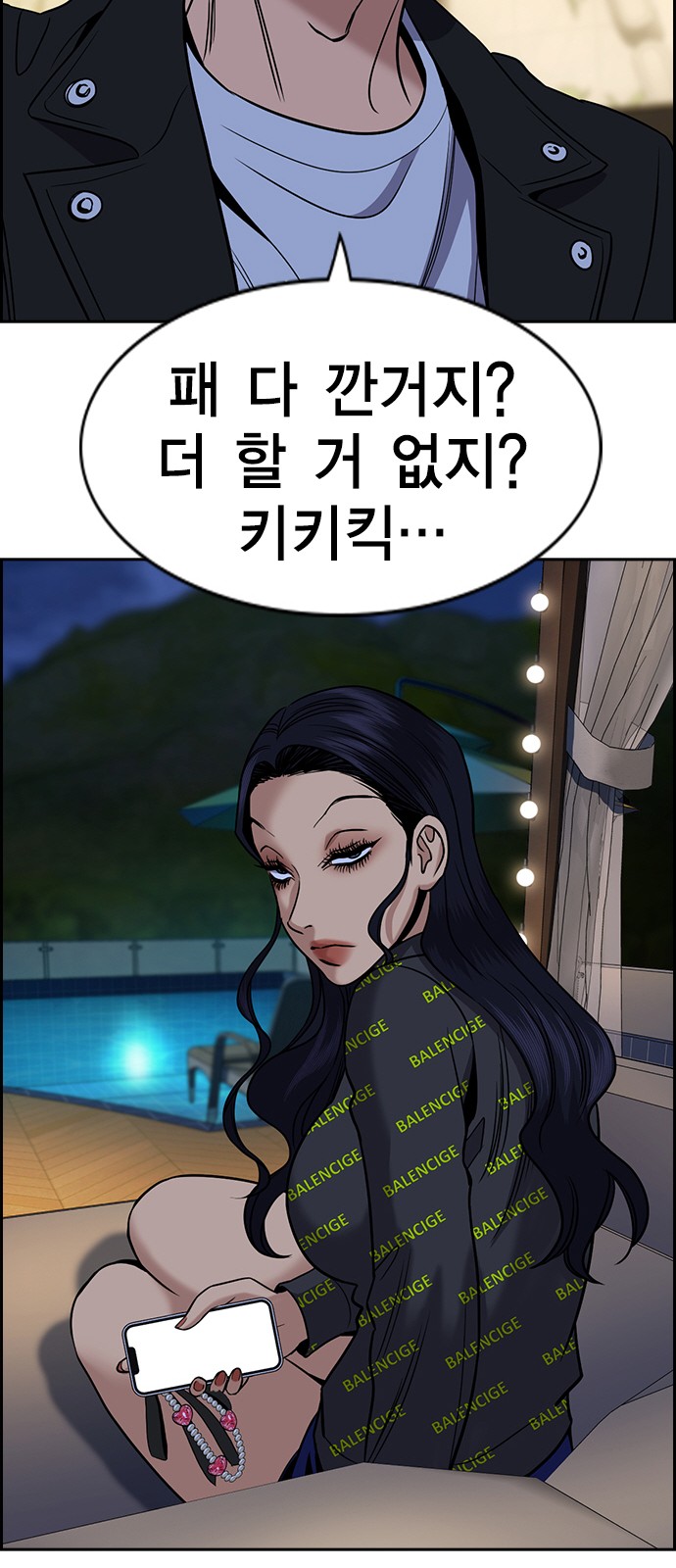 69 페이지