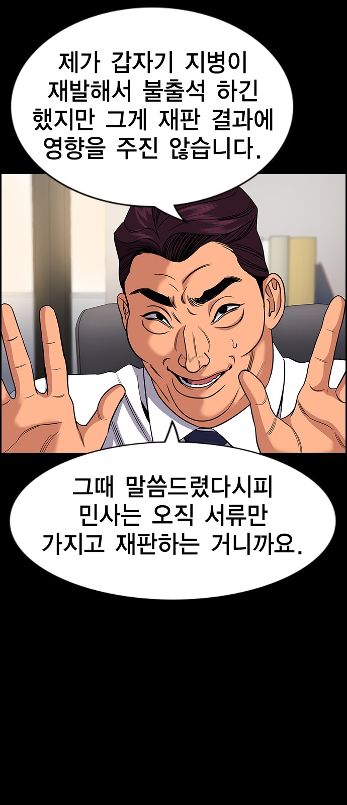68 페이지