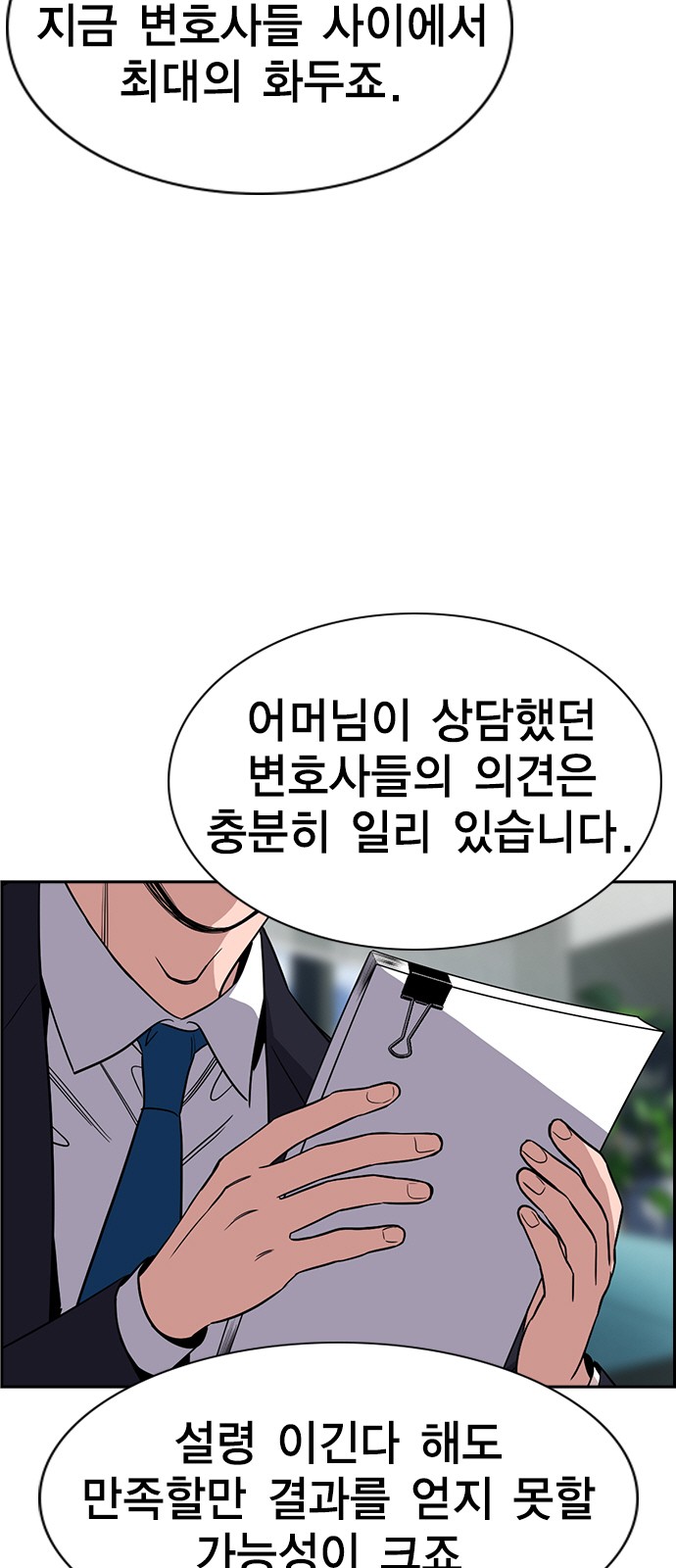 77 페이지