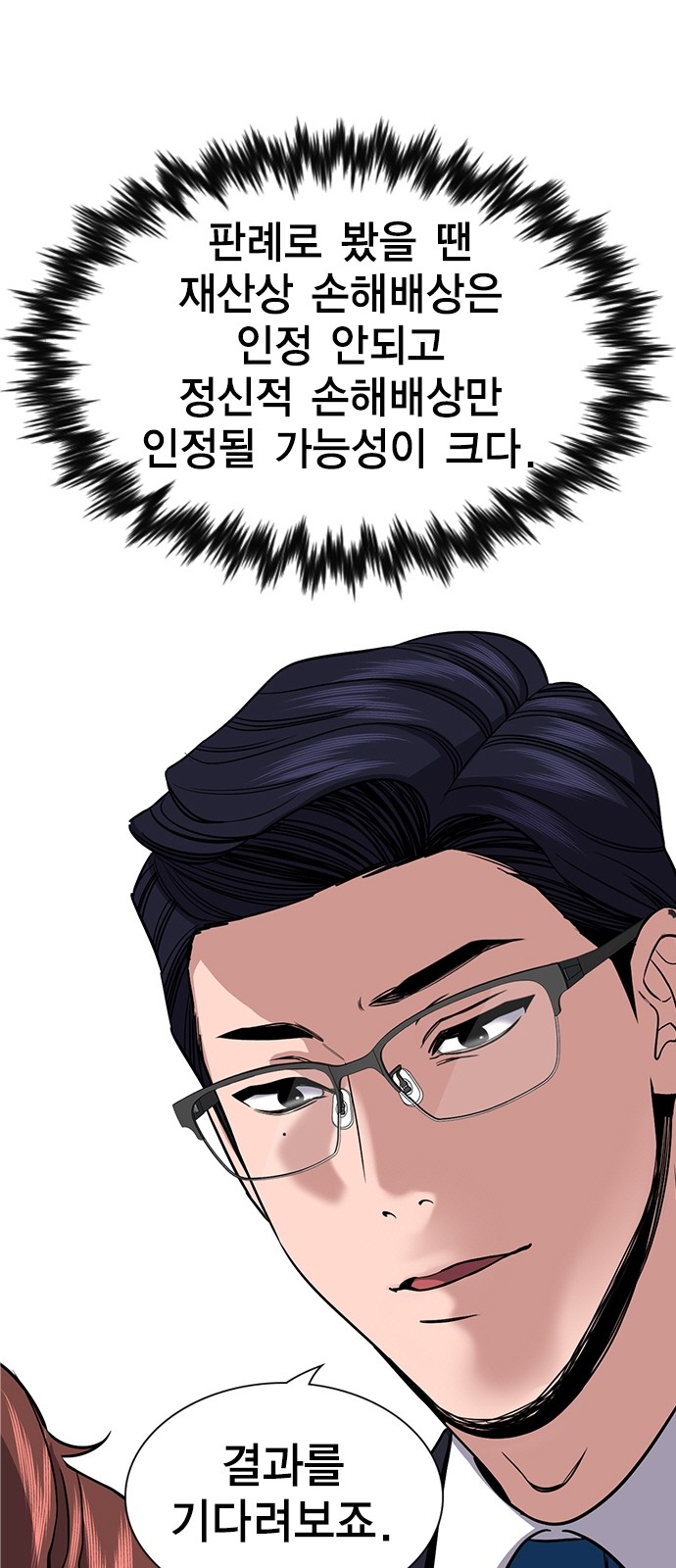 61 페이지