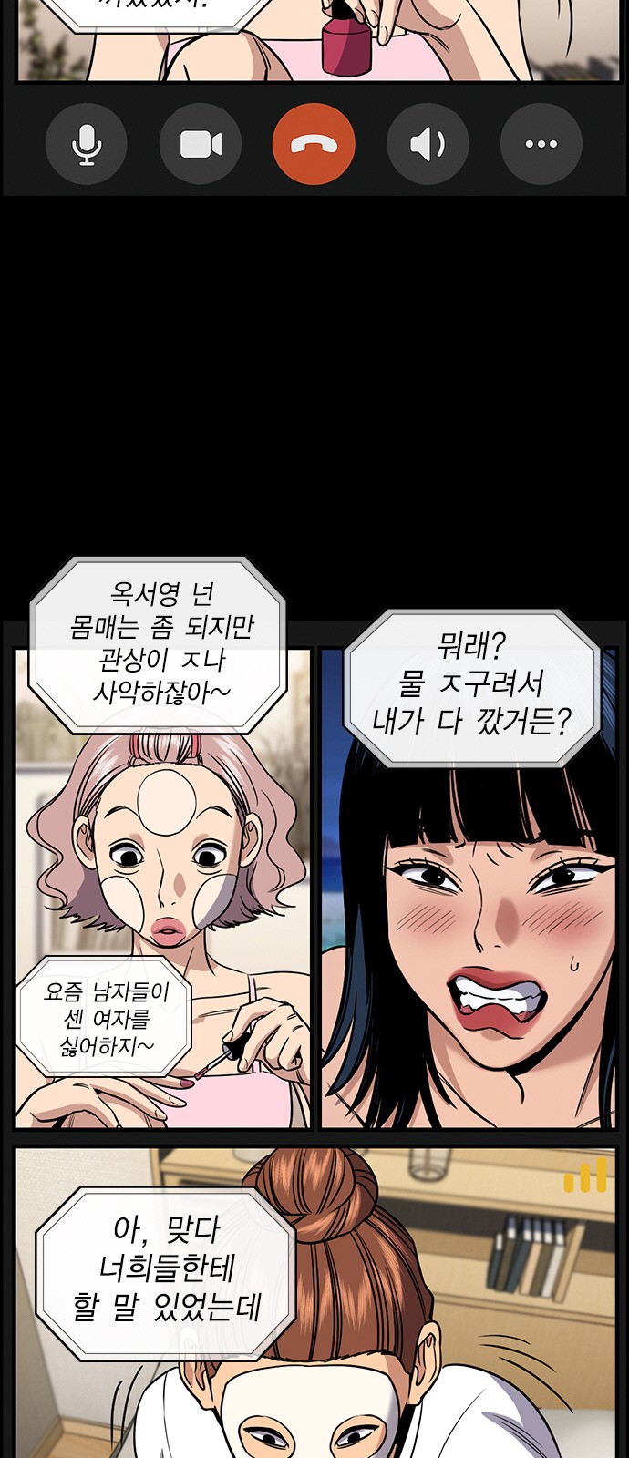 61 페이지