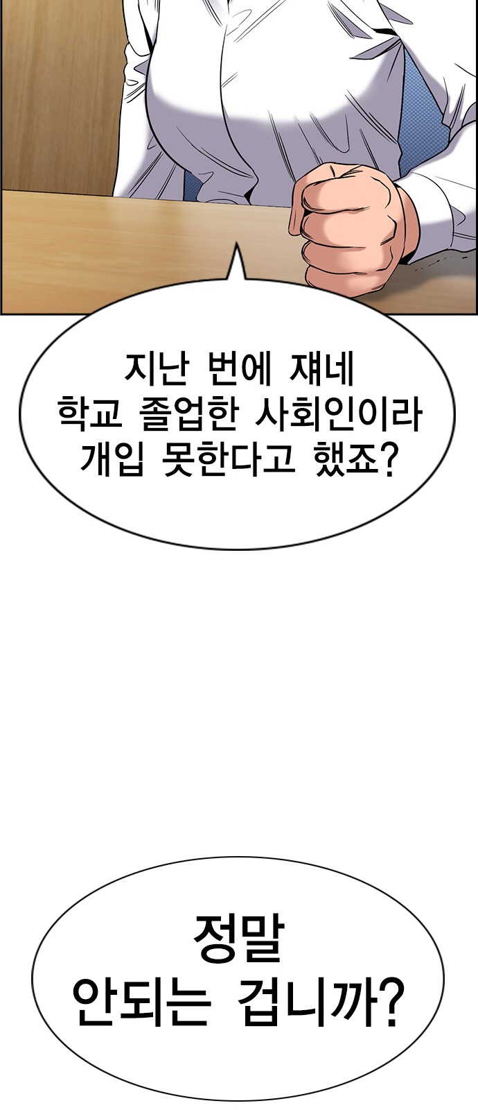 86 페이지