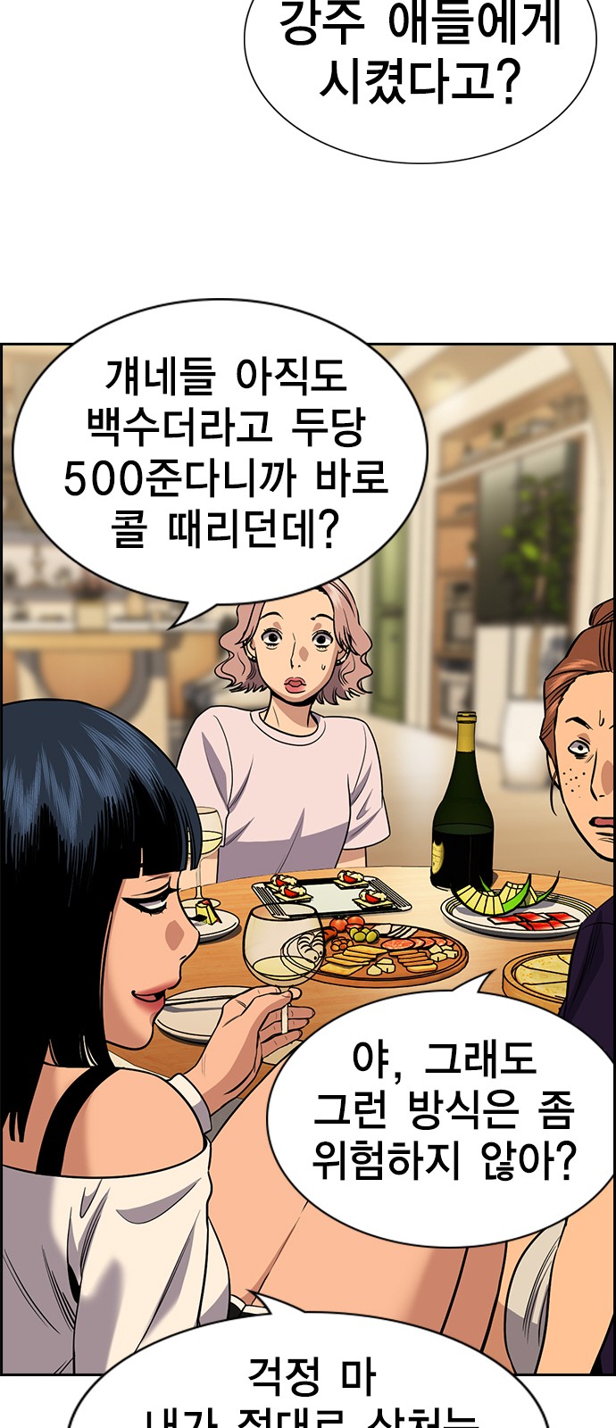 69 페이지