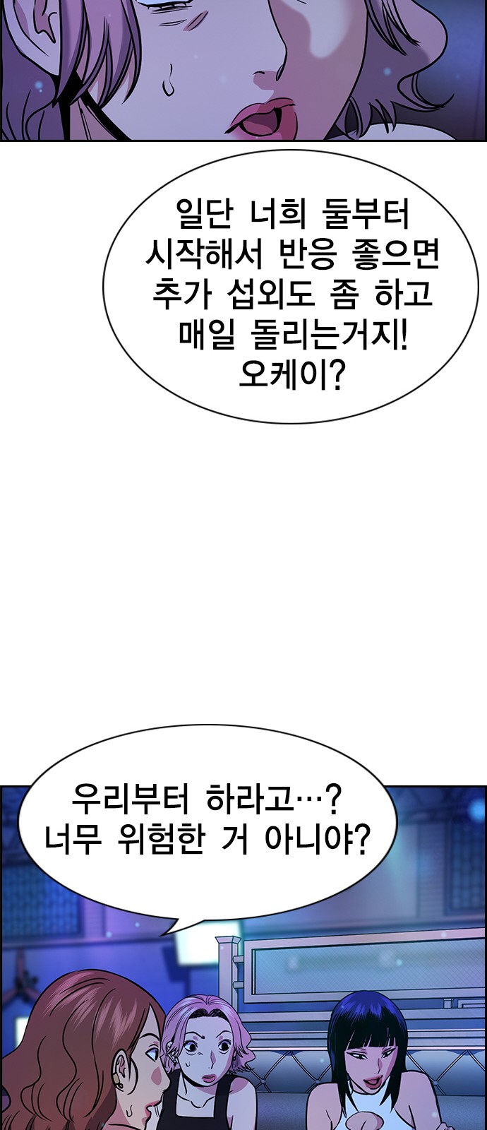 54 페이지