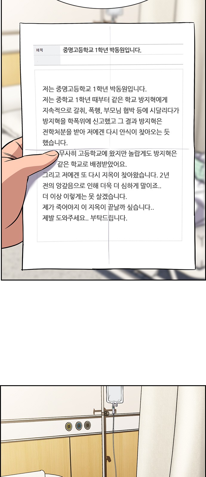2 페이지