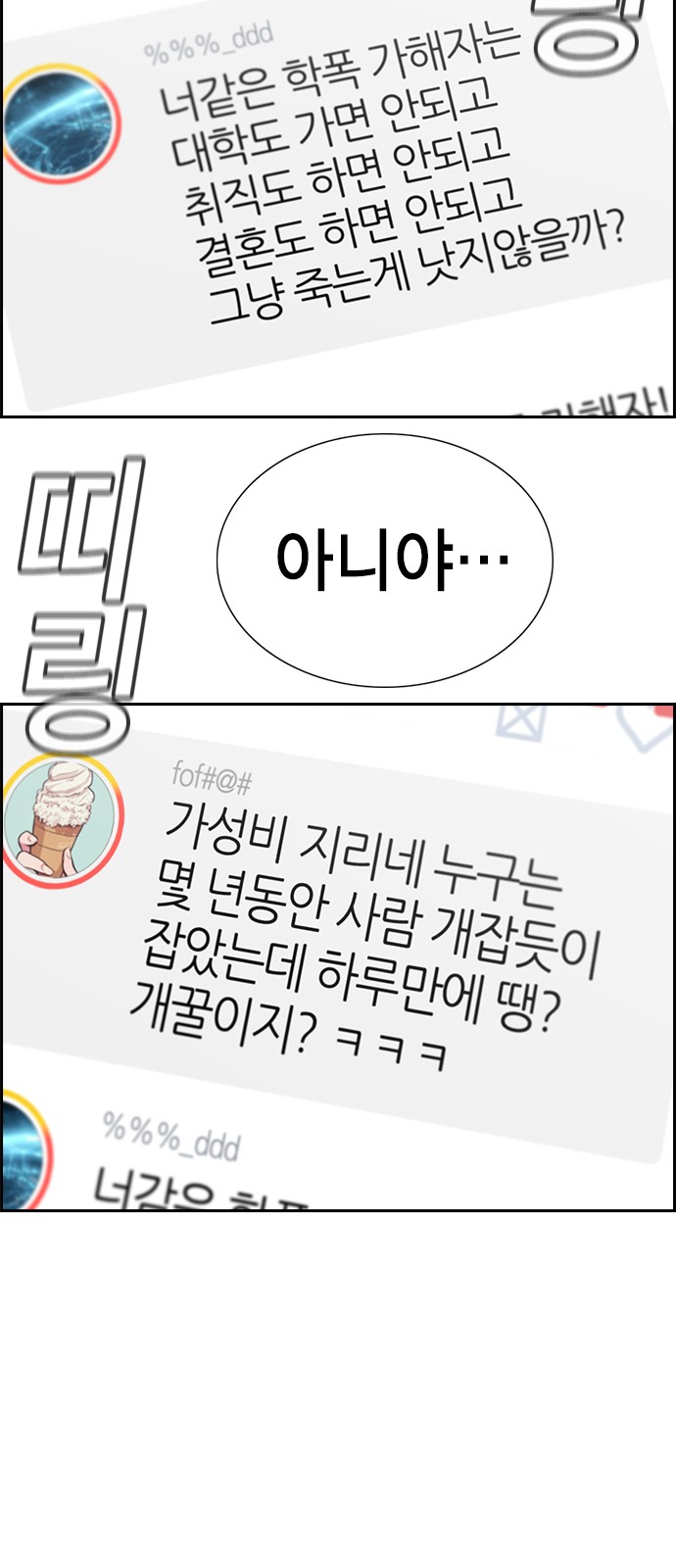 68 페이지