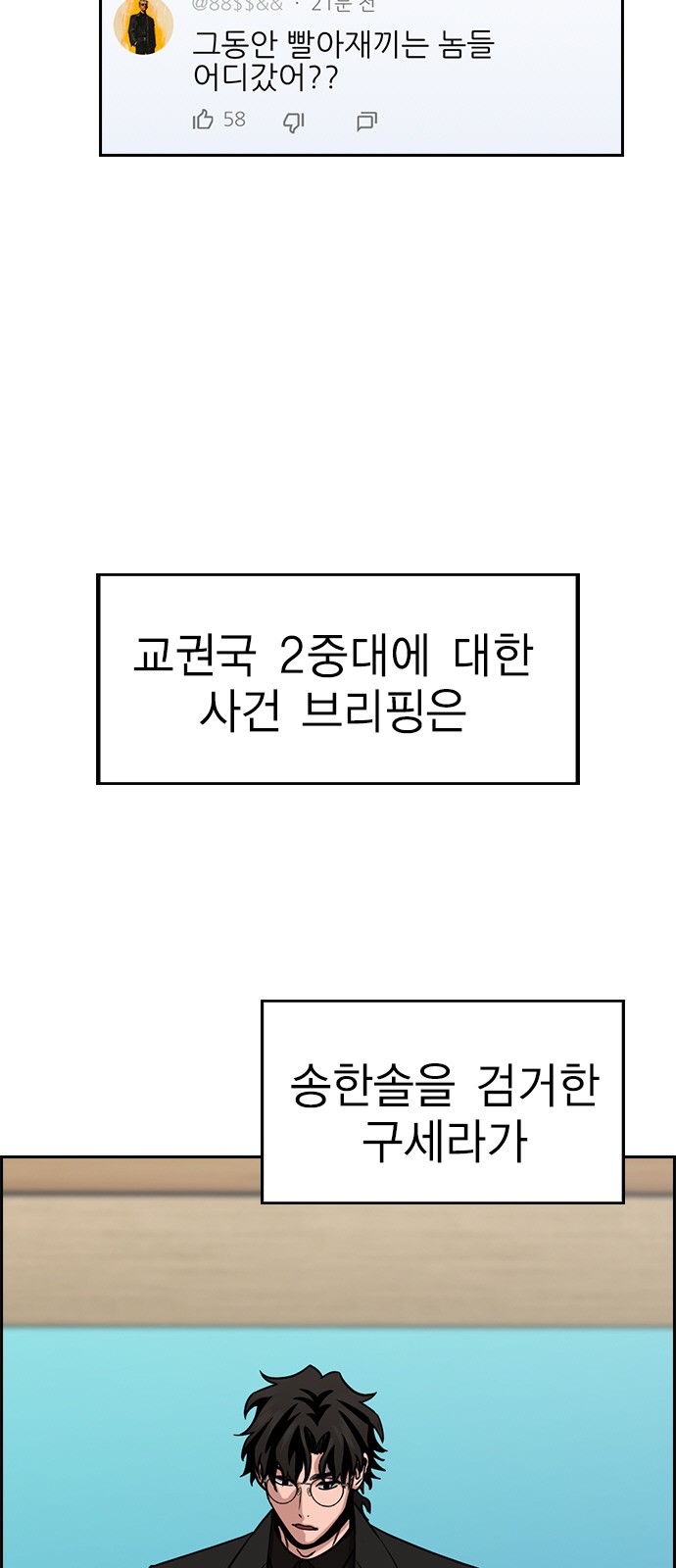 54 페이지