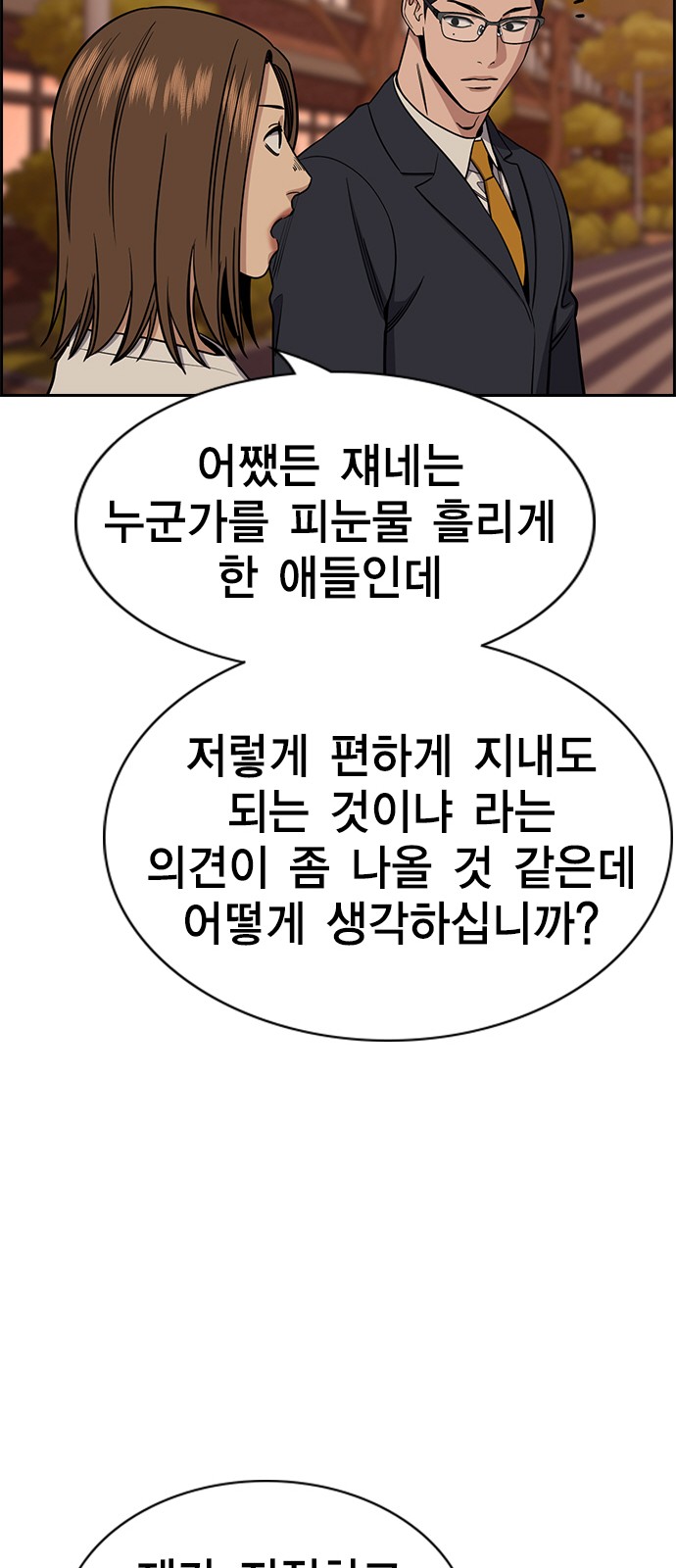 54 페이지