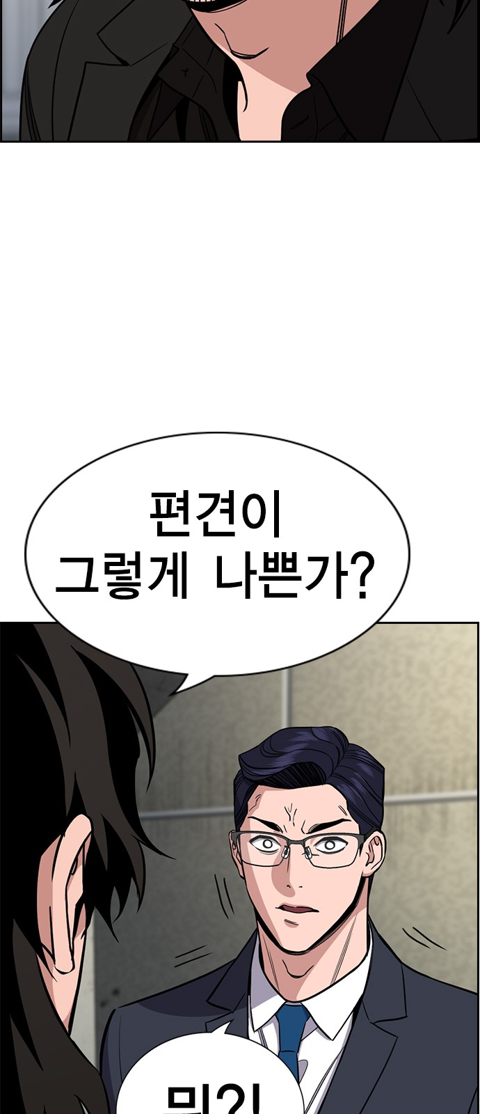 61 페이지