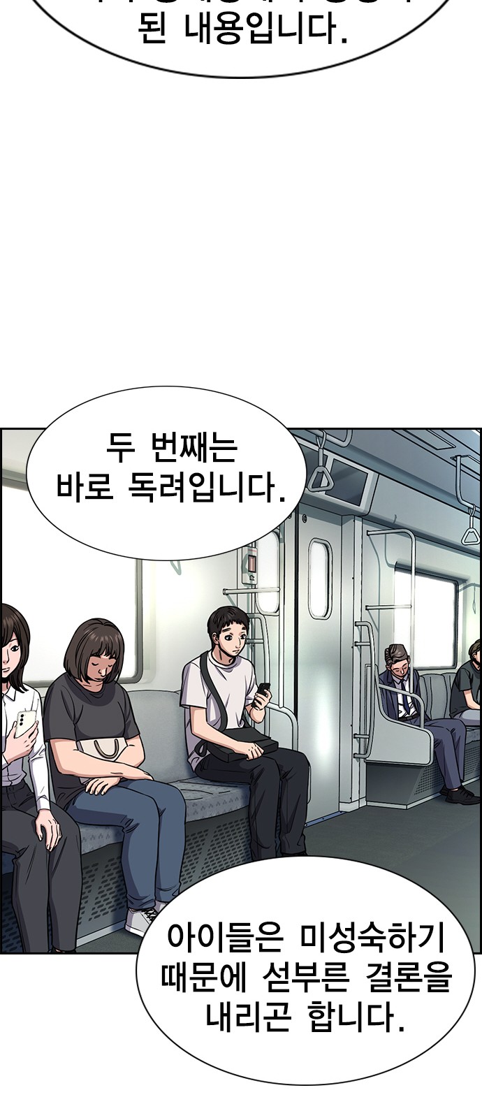 58 페이지