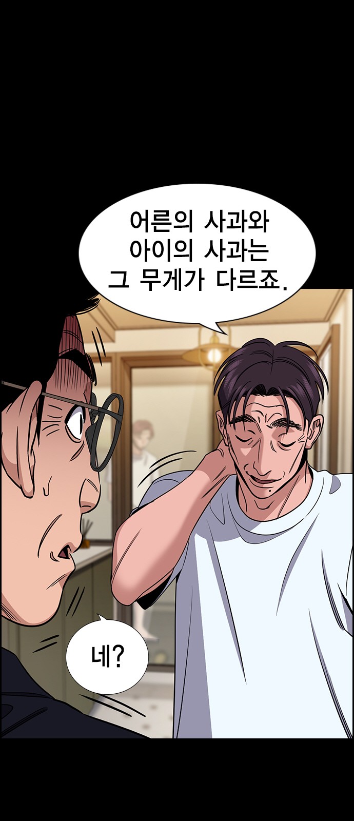 71 페이지