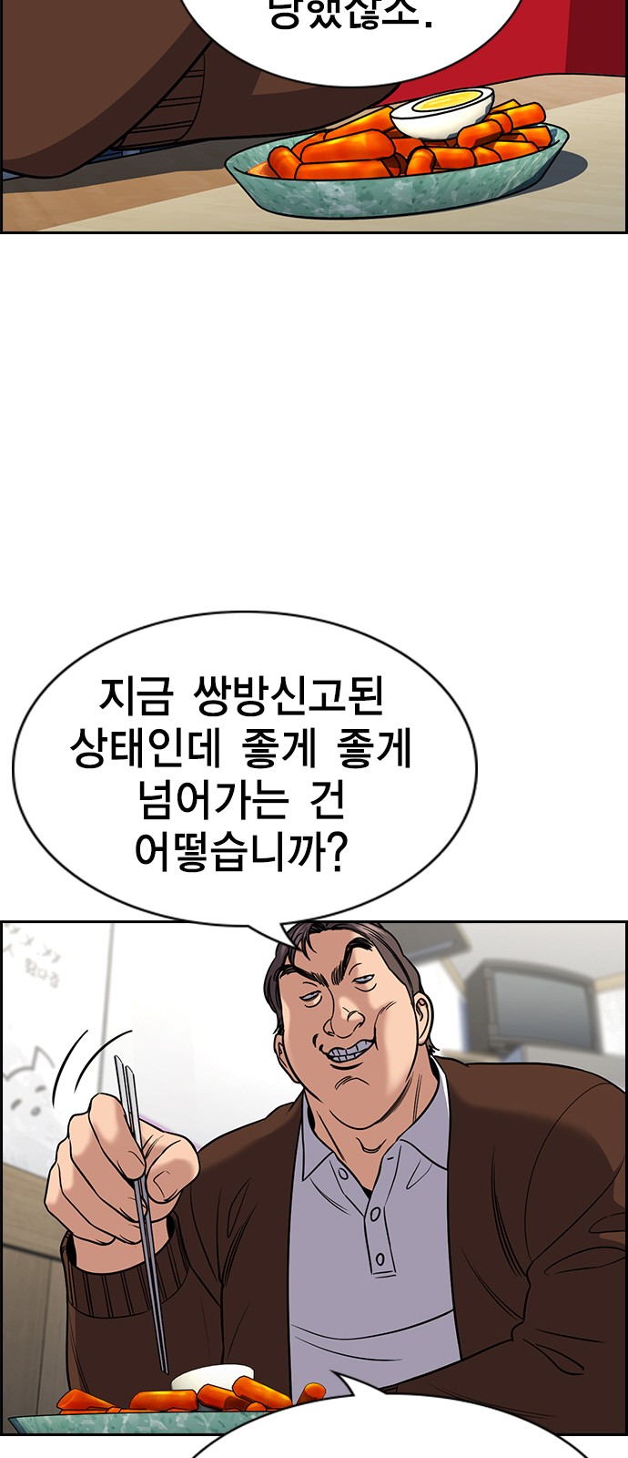 38 페이지