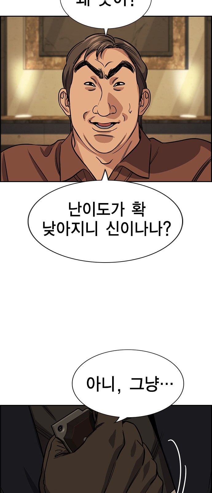 79 페이지