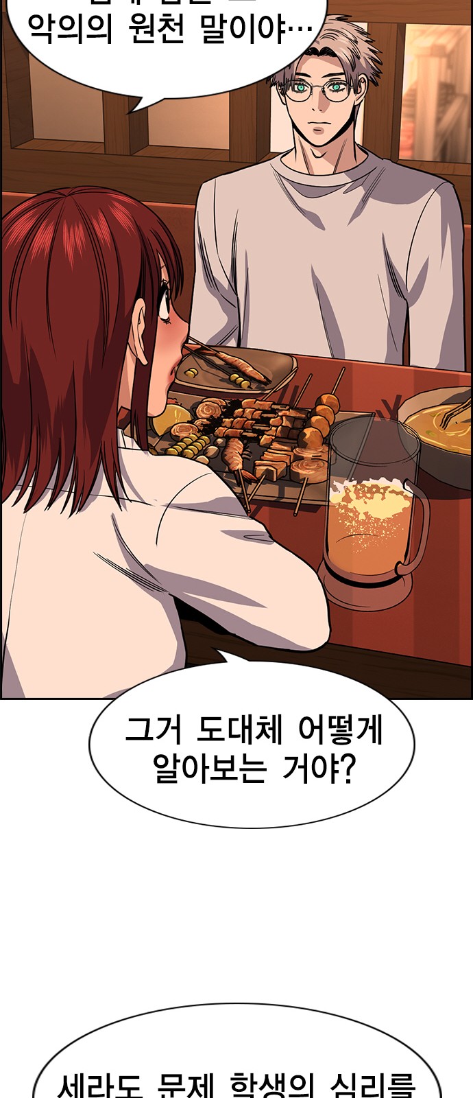 29 페이지