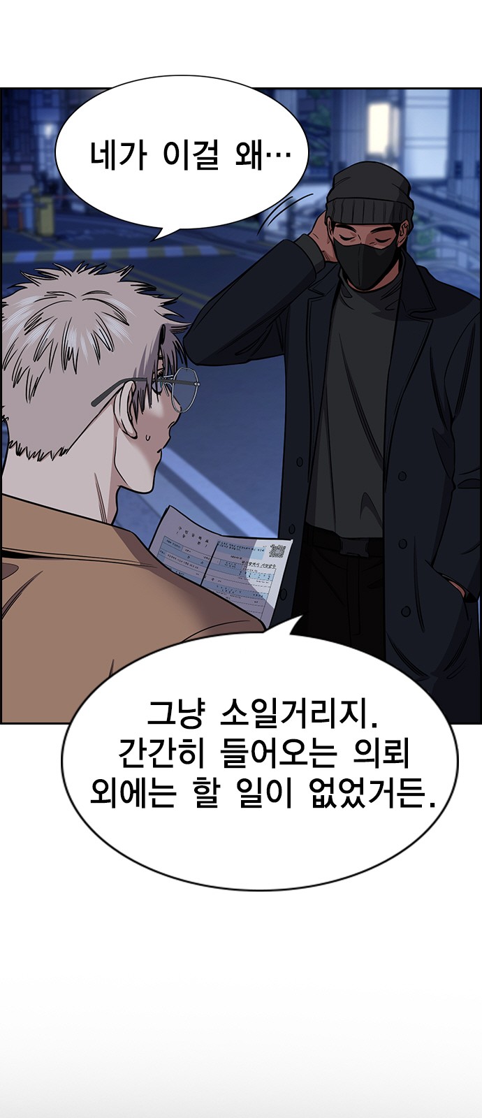 54 페이지