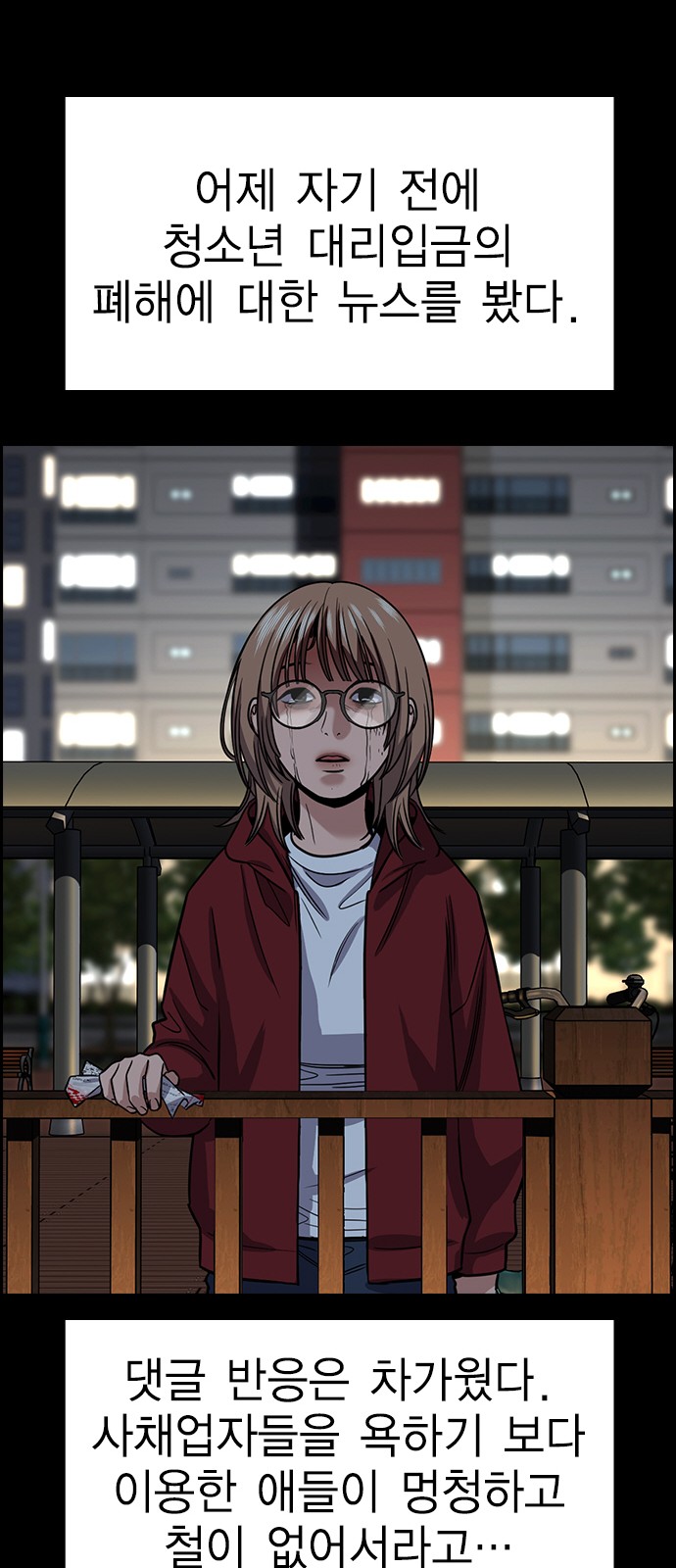 54 페이지