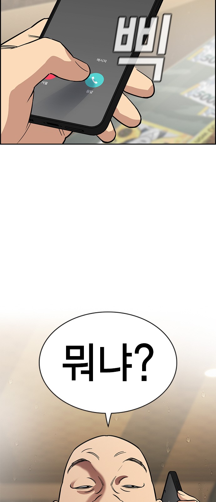 76 페이지