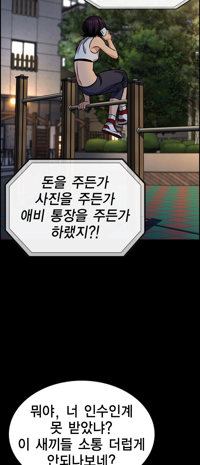 61 페이지