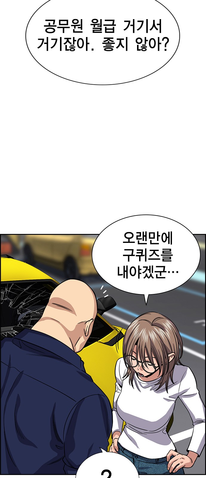 76 페이지