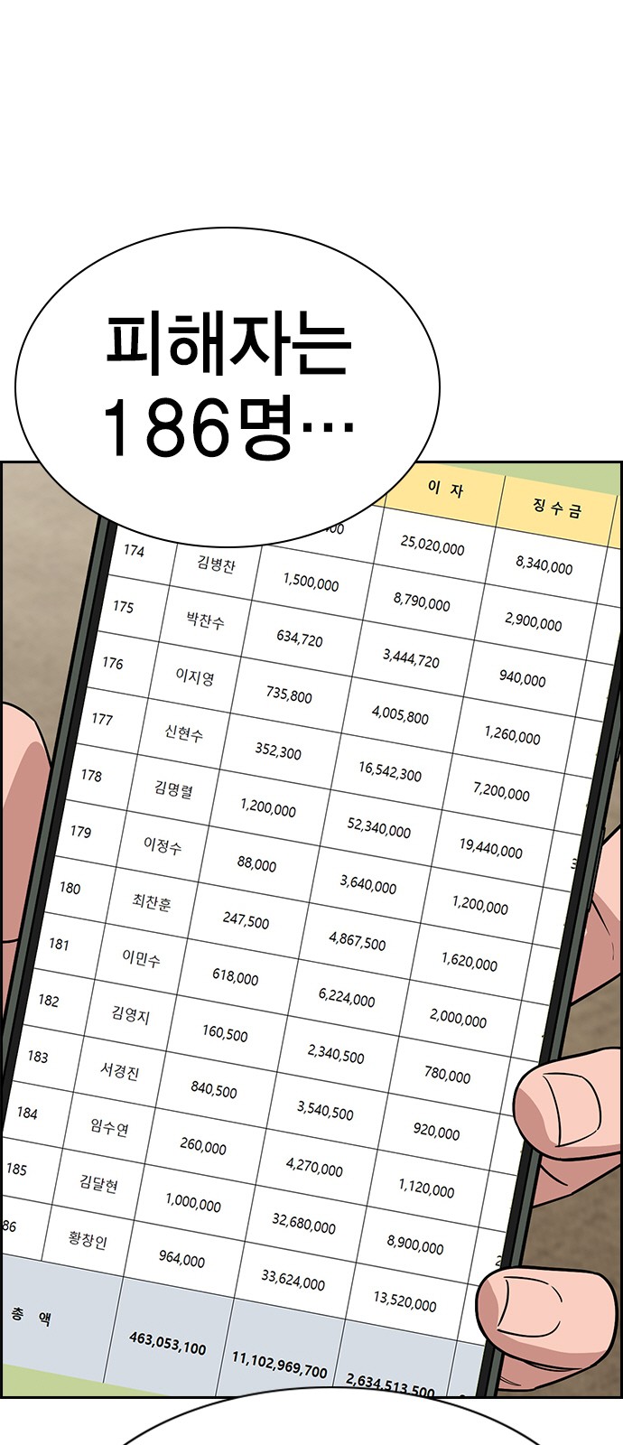 12 페이지