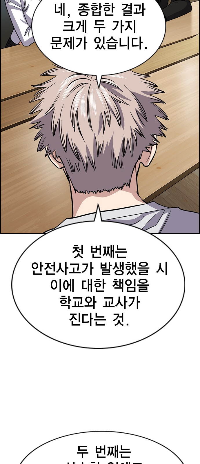 61 페이지