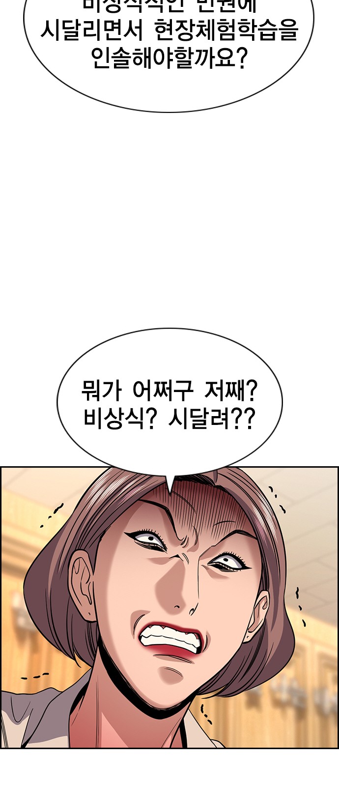54 페이지