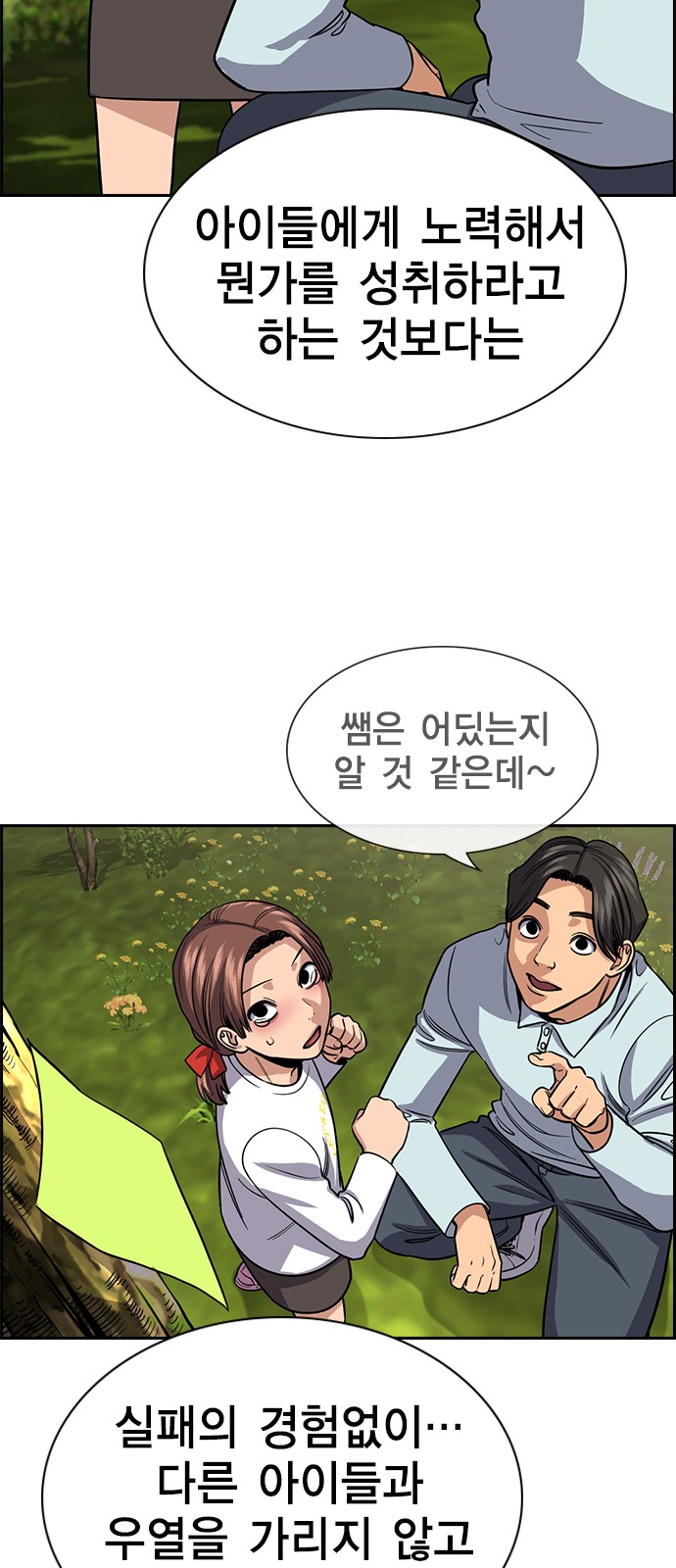 53 페이지