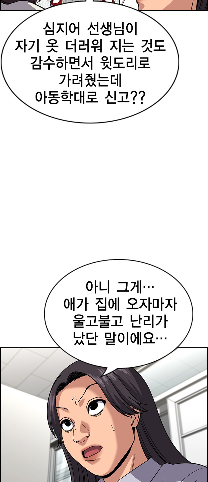 61 페이지