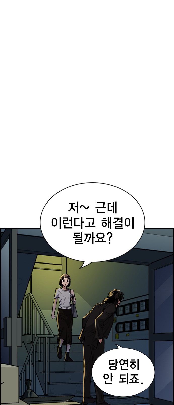 54 페이지