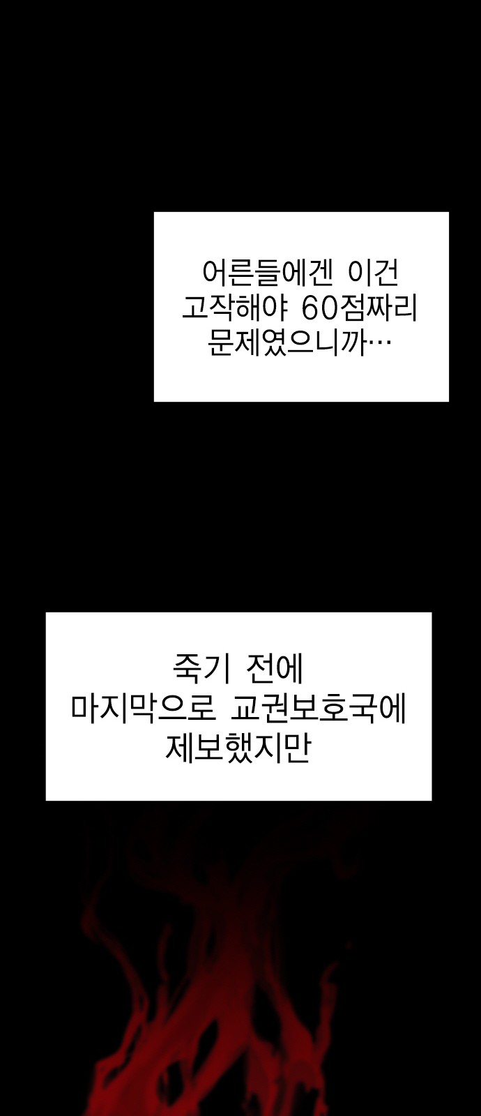 61 페이지