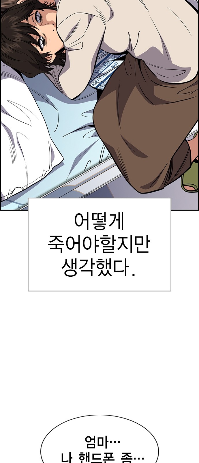 68 페이지