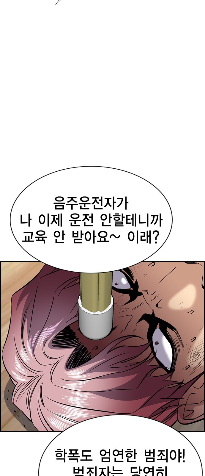 77 페이지