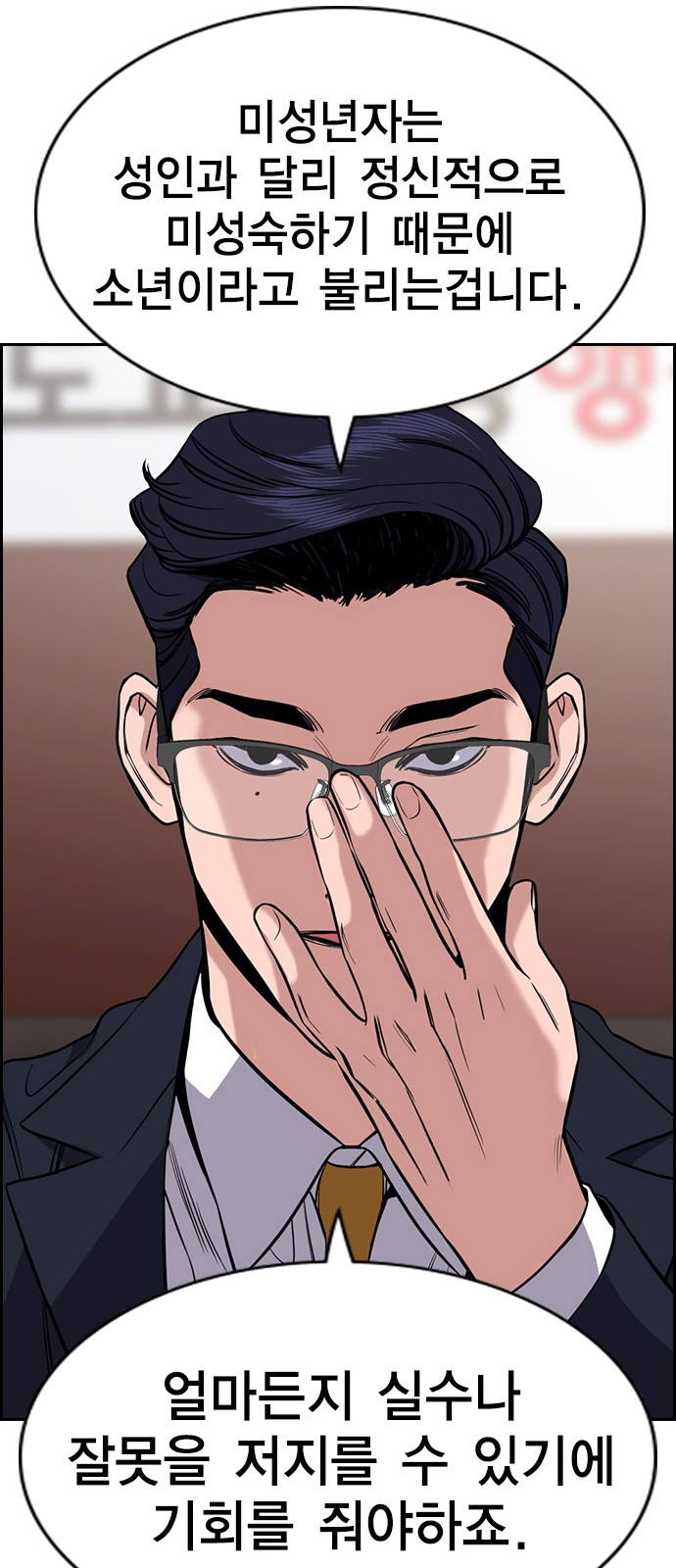 54 페이지