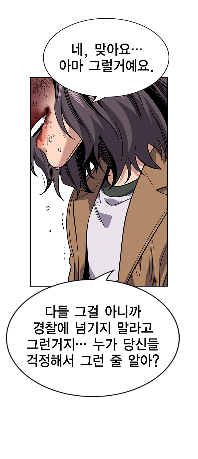 54 페이지