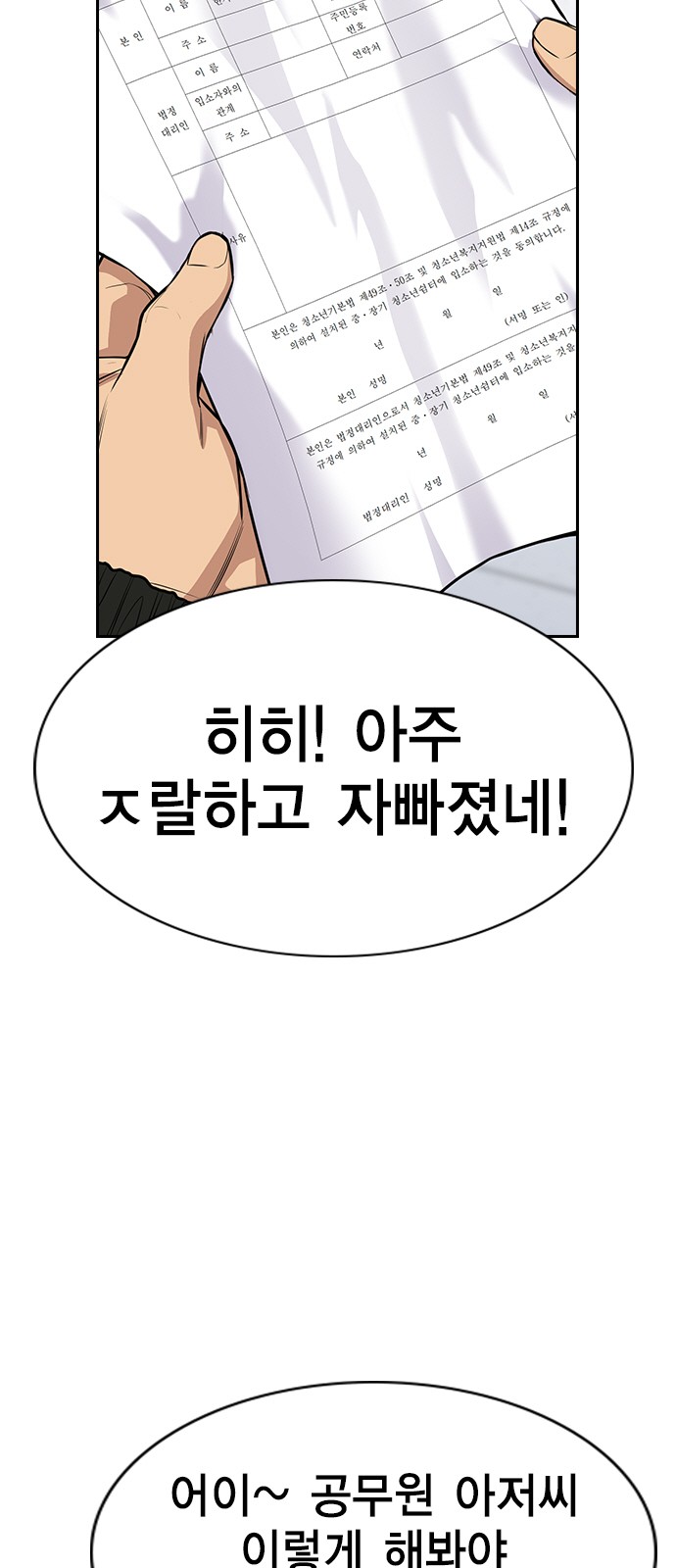 77 페이지