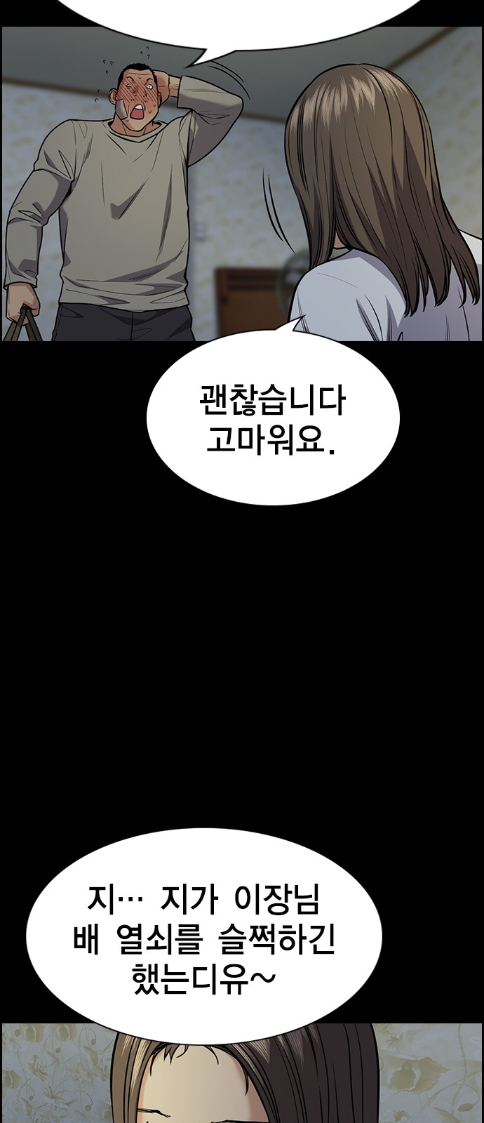 54 페이지