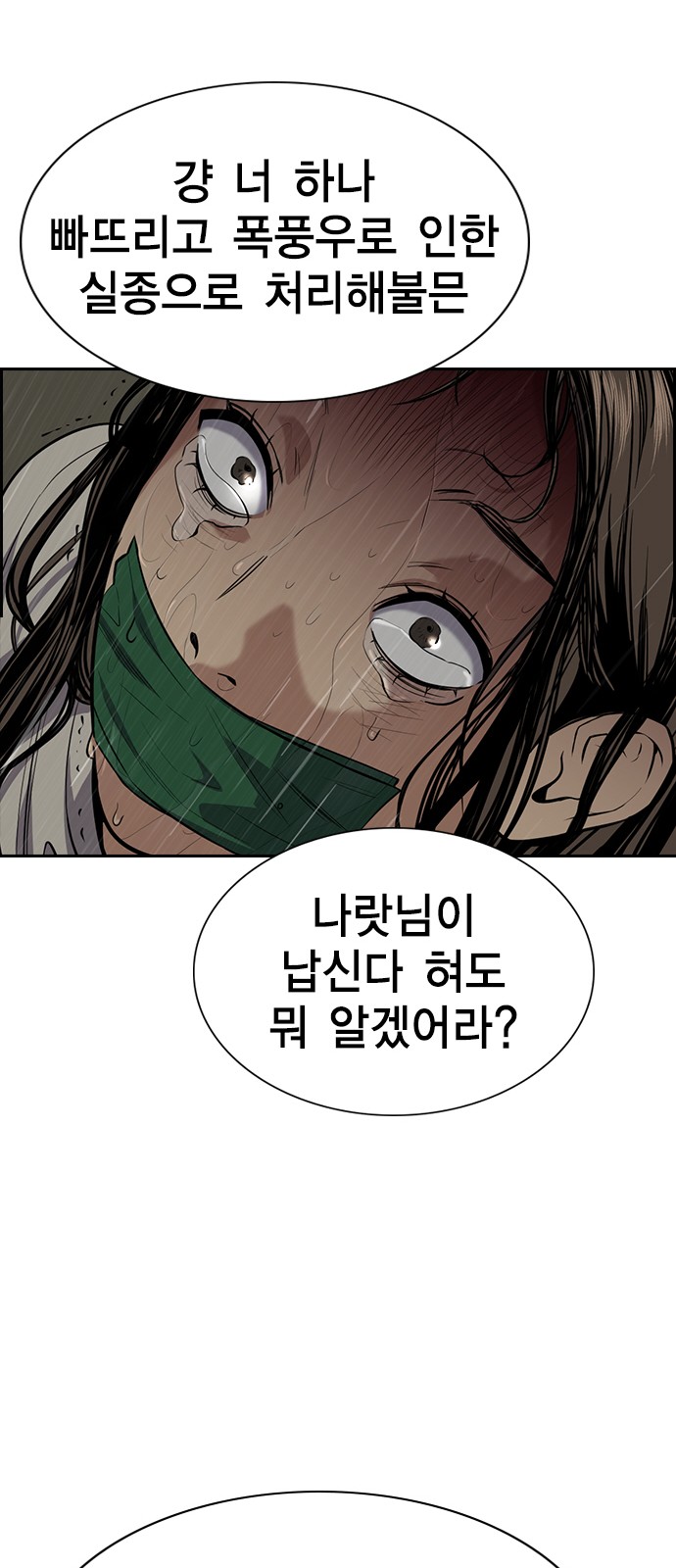 78 페이지