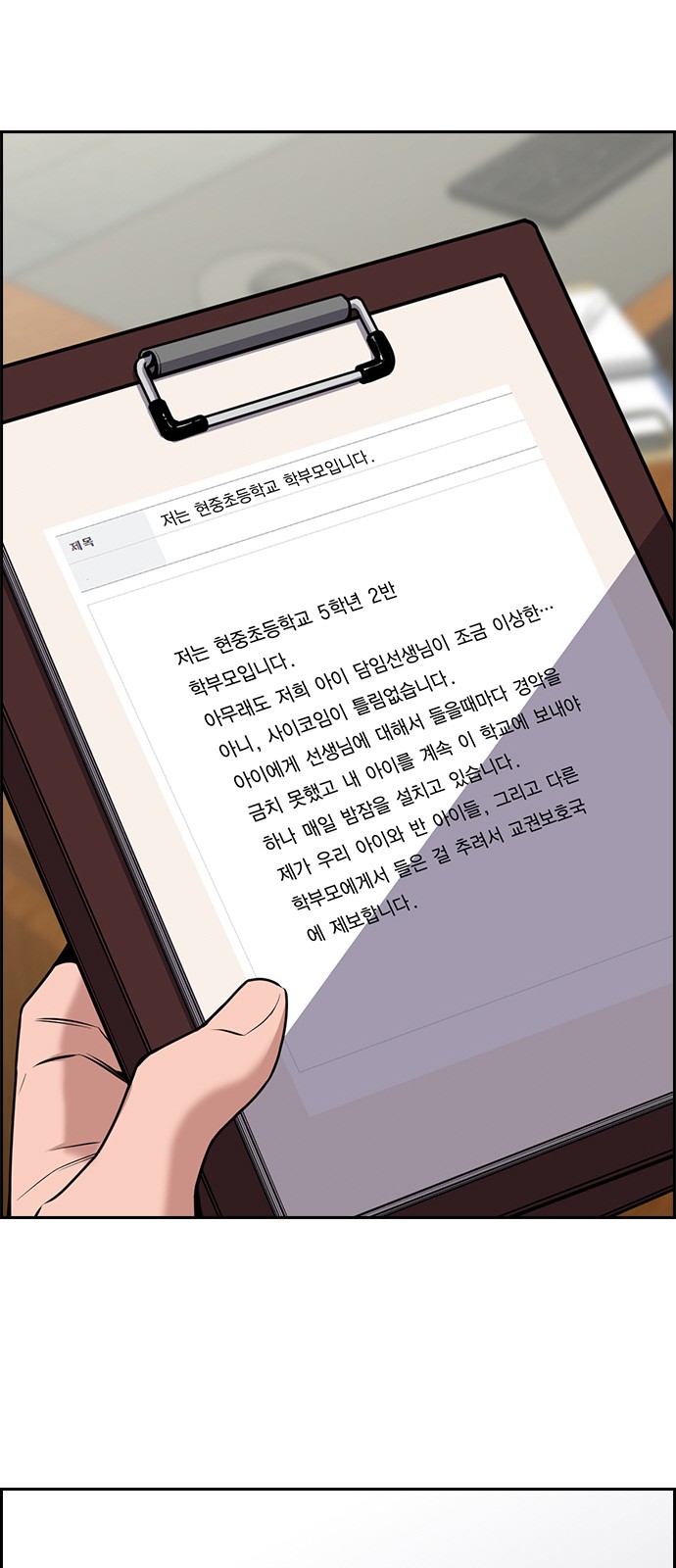 61 페이지