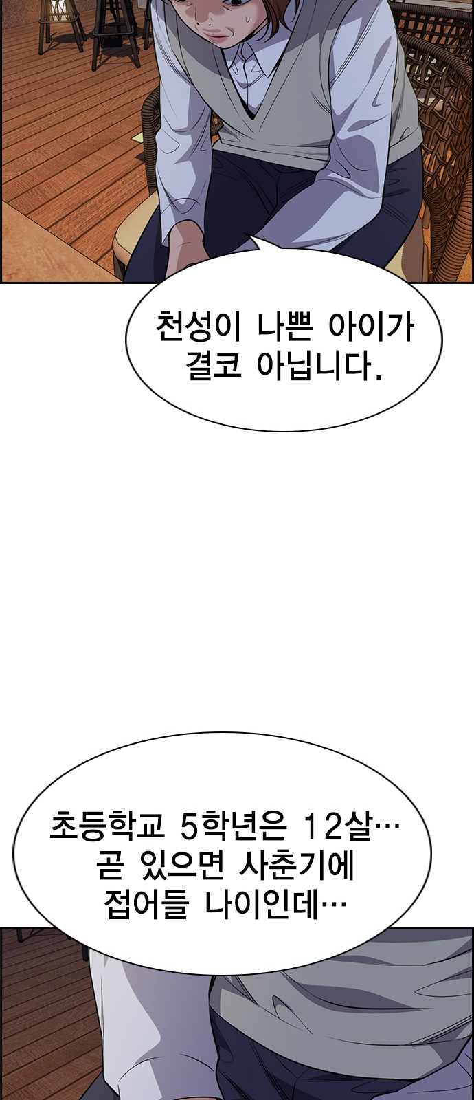 38 페이지