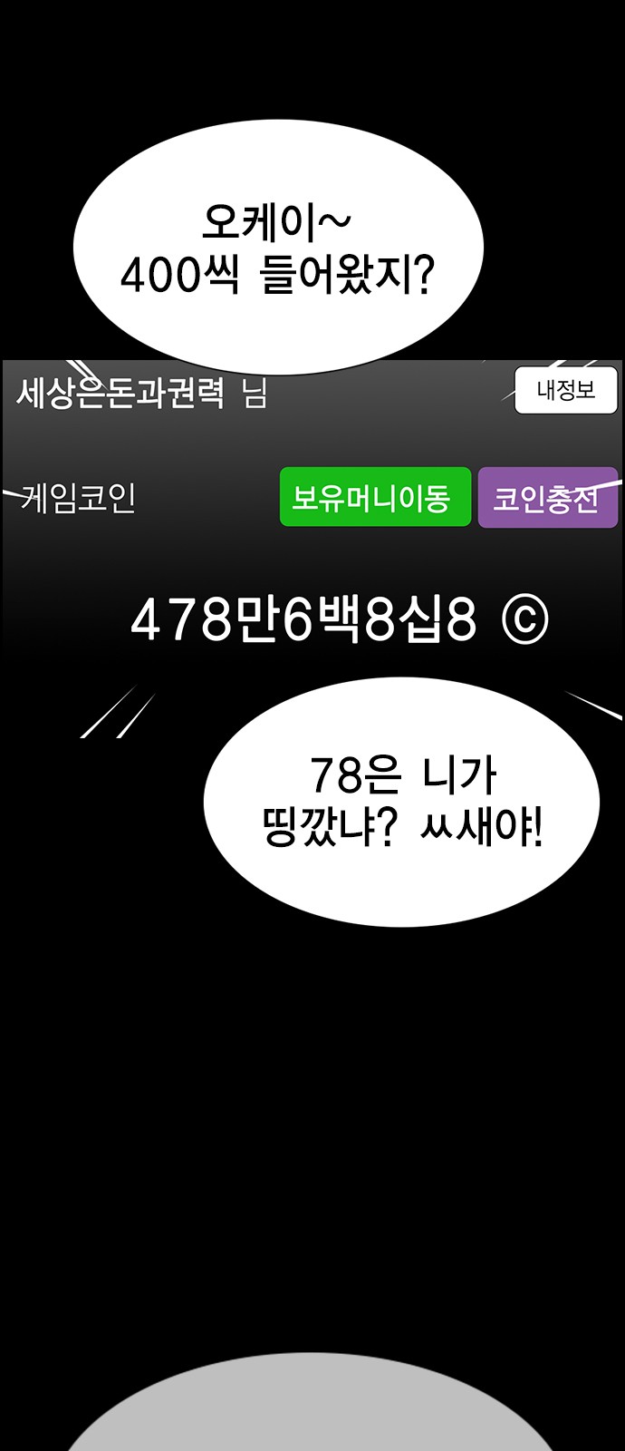 79 페이지