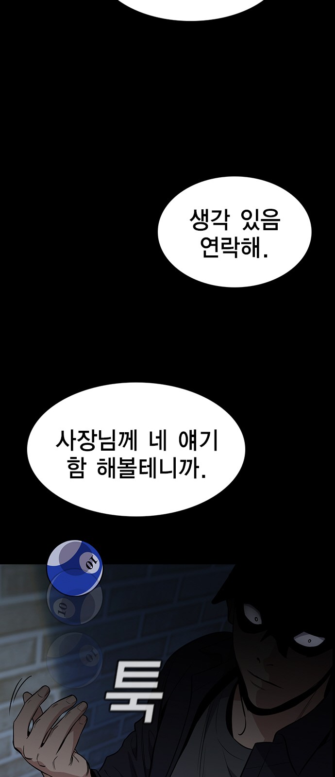 81 페이지