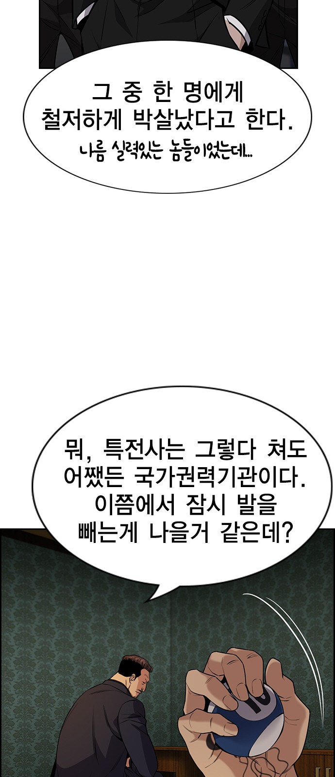 79 페이지