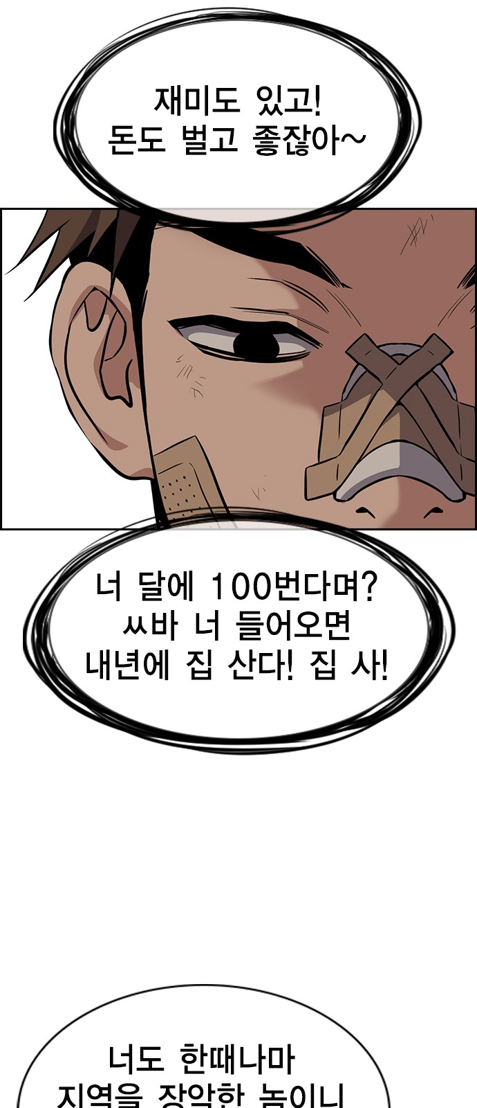 68 페이지